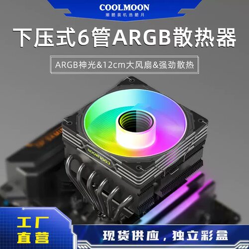 UIra U3 205 U5 225 230F 245T 250K U7 265 270K U9 285 CPU风扇