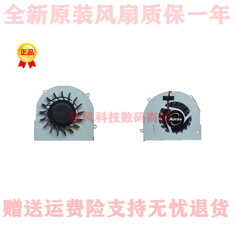 适用神舟优雅 A420-P61G P62G R A420p-B8 I3G I7G D1 D2 D3 风扇