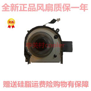 x360 L20819 001 W132风扇 惠普Pavilion TPN 适用FKG2