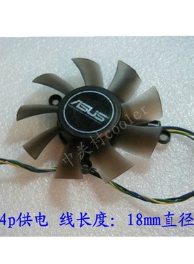 适用华硕ENGTS450/DI/1GD3华硕EAH6570/DI/华硕GT630风扇