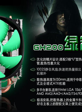 适用配华硕B250M B85M B75M-D3V B150M-D3H H110M-DS2主板散热器