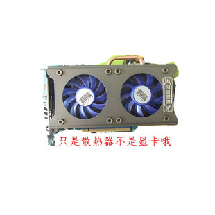 原装 适用翔升金刚9800GT 双风扇 热管 风扇散热器 9600GT显卡