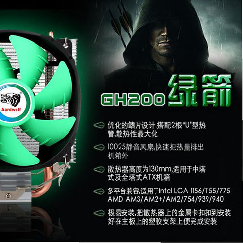 适用配AMD Athlon II X4 631四核FM1 905针 631CPU A55 A75散热器