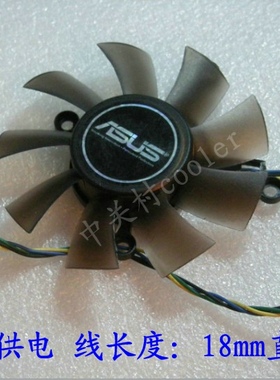 适用盈通GTX460-768GD5封神版 ASUS 华硕GTX460显卡原装 风扇