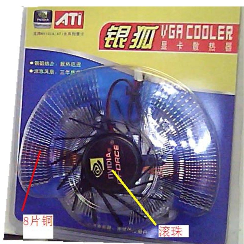 适用七彩虹9800gt 铭瑄 华硕显卡通用滚珠多孔位 显卡风扇可调