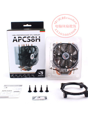 适用amd 羿龙ii x4 905e 910e cpu四核 65W c3 低功耗 专用散热器