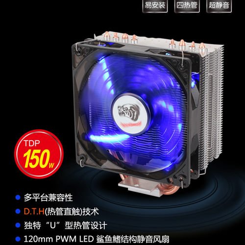 适用特尔 I7-7700 i5 7500 I5-7600 I5-7400华硕Z270X cpu风扇