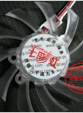 适用七彩虹影驰9600GSO 9600GT GT240战将准将虎将加强版显卡风扇