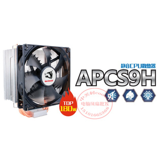 适用Intel/至强 E5 2603V4 CPU 1.7GHz 6核6线程正式版风扇散热器