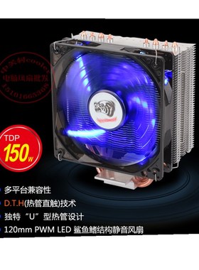 适用I7 6700K 华硕 Z170-P Z170-AR技嘉 Z170X-Gaming 风扇散热器