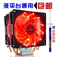 适用Intel 酷睿2四核 Q9300 Q9400 Q9500 Q9550 775cpu风扇散热器