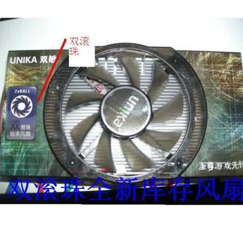 适用双敏GTS250小牛版七彩虹逸彩9800GT-GD3 CF512M K10显卡风扇