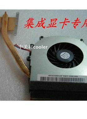 适用SONY 索尼 PCG-71212T PCG-71211W PCG-71211M散热器集成显卡