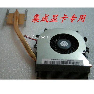 适用SONY 索尼 PCG-71212T PCG-71211W PCG-71211M散热器集成显卡