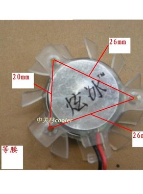 适用于联想扬天T4900C-00 惠普100-5113cx 35mm等腰25mmGT610风扇