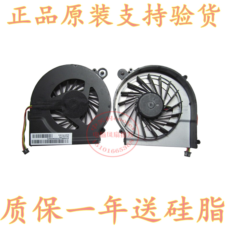 适用惠普HP 646578-001 G4 G42 HSTNN-Q69C Q63C Q68C笔记本风扇