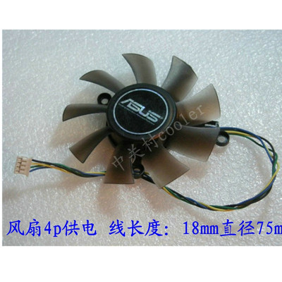 适用华硕HD6750显卡风扇 4p温控显卡风扇