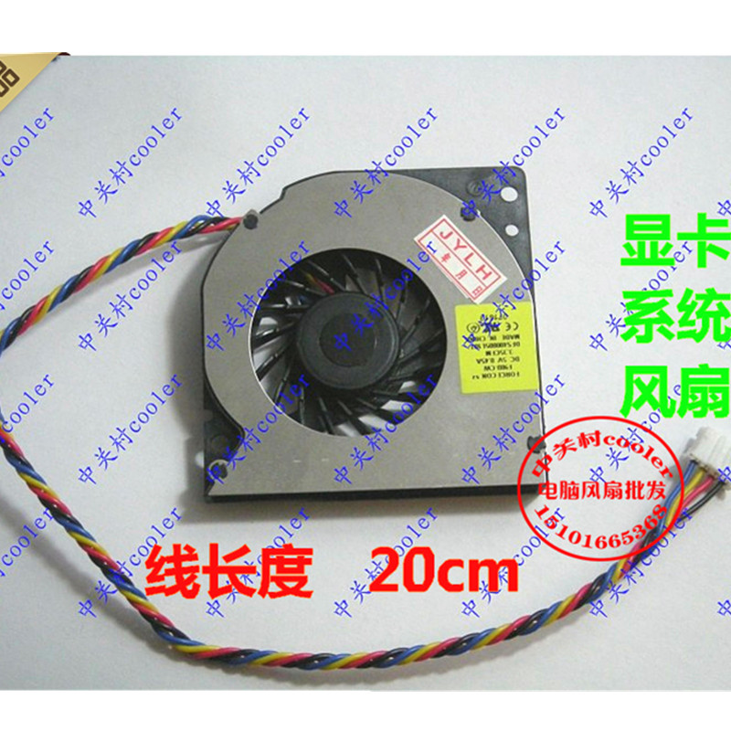 适用联想启天A7000 扬天S750一体机 S300 S500 S700 S756系统风扇