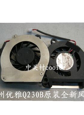 适用全新电脑静音神舟优雅笔记本风扇Q230B Q230 笔记本散热器