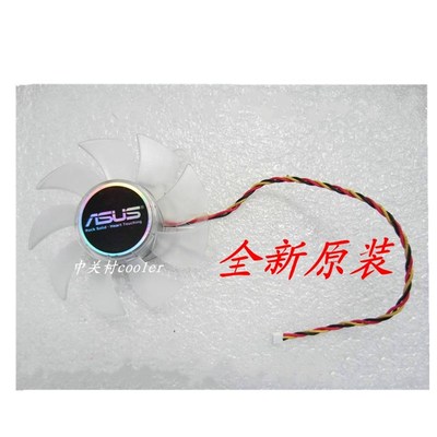 适用华硕EN9800GT YD128015LS GTS450260 ENGT440黄金眼显卡风扇