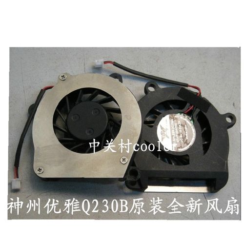 适用神舟优雅Q120B Q120C Q130BQ130RQ130W Q130YQ130X笔记本风扇