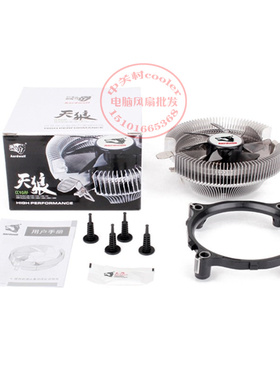 适用AMD 羿龙 X3 710CPU938 针AM3 6M四核 稳定X3 440风扇散热器
