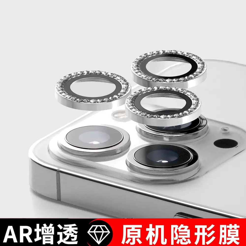 【WF/caseti同款闪钻镜头膜】星钻AR高清增透适用于苹果手机镜头钻膜iPhone17promax/16pro/15/14摄像头保护