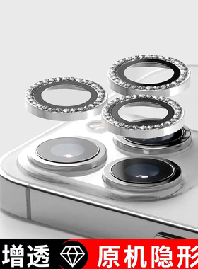 【WF/caseti同款闪钻镜头膜】星钻AR高清增透适用于苹果手机镜头钻膜iPhone17promax/16pro/15/14摄像头保护