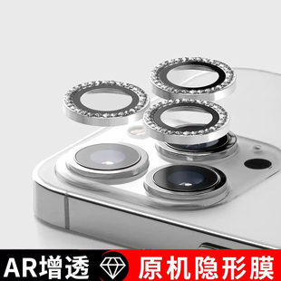 【WF/caseti同款闪钻镜头膜】星钻AR高清增透适用于苹果手机镜头钻膜iPhone17promax/16pro/15/14摄像头保护