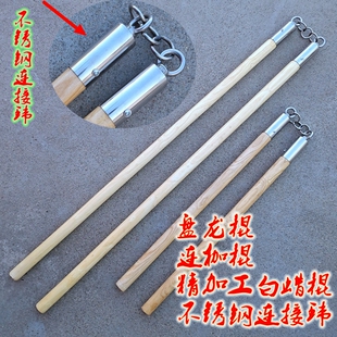 精加工白蜡杆双节棍盘龙棍梢子棍连枷棍360度转