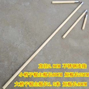 白蜡杆武术棍双手棍大小棍手工双节棍棍链枷梢子棍连枷盘龙棍