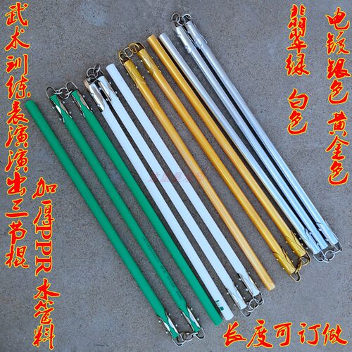 包邮PPR经管武术训练三节棍三截棍表演演出三节棍武术棍健身器材