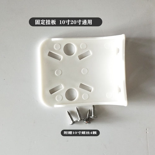 过滤器固定挂板10寸通用