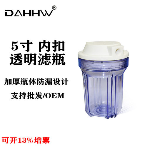 5寸流通杯滤瓶小型过滤器