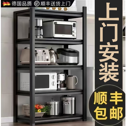 德国居厨房置物架落地多层微波炉烤箱收纳架子多功能锅架储物货柜