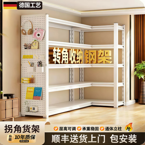 德国L型带洞洞板置物架多层货架