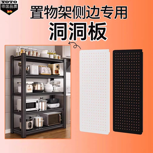 磁吸免打孔稳固洞洞板收纳架防尘