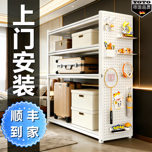 德国带洞洞板置物架多层货架