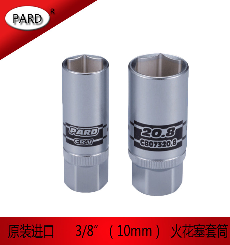 美国进口中飞加长型火花塞套筒pard不锈钢六角套管摩托维修8073