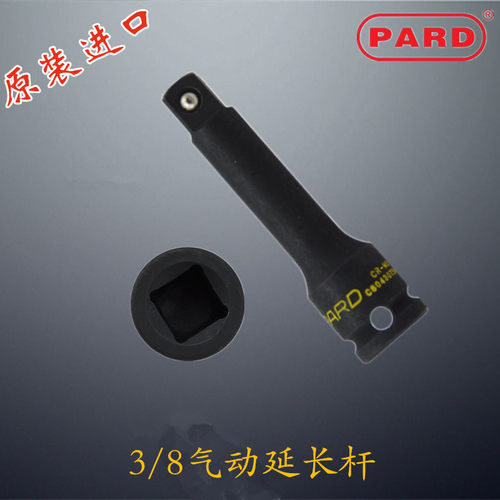 气动套筒延长杆 3/8寸气动延长杆C8043.MPB/加长杆 美国进口正品
