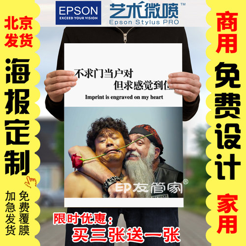 定制打印单张pp背胶自粘卧室海报