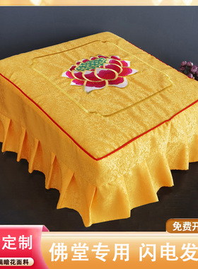 黄色拜垫套拜凳跪垫套佛堂莲花拜凳套方型磕头跪拜垫套绣花套红色