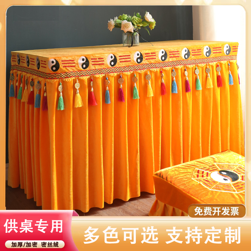 道场太极八卦绣花刺绣铜钱桌布