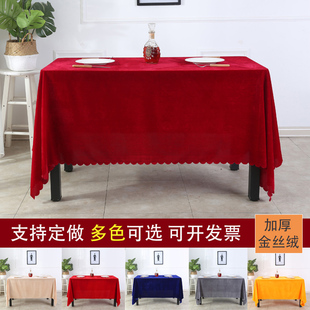 简约会议室桌布活动平铺台布红色结订婚办公桌绒布桌布金丝绒面料