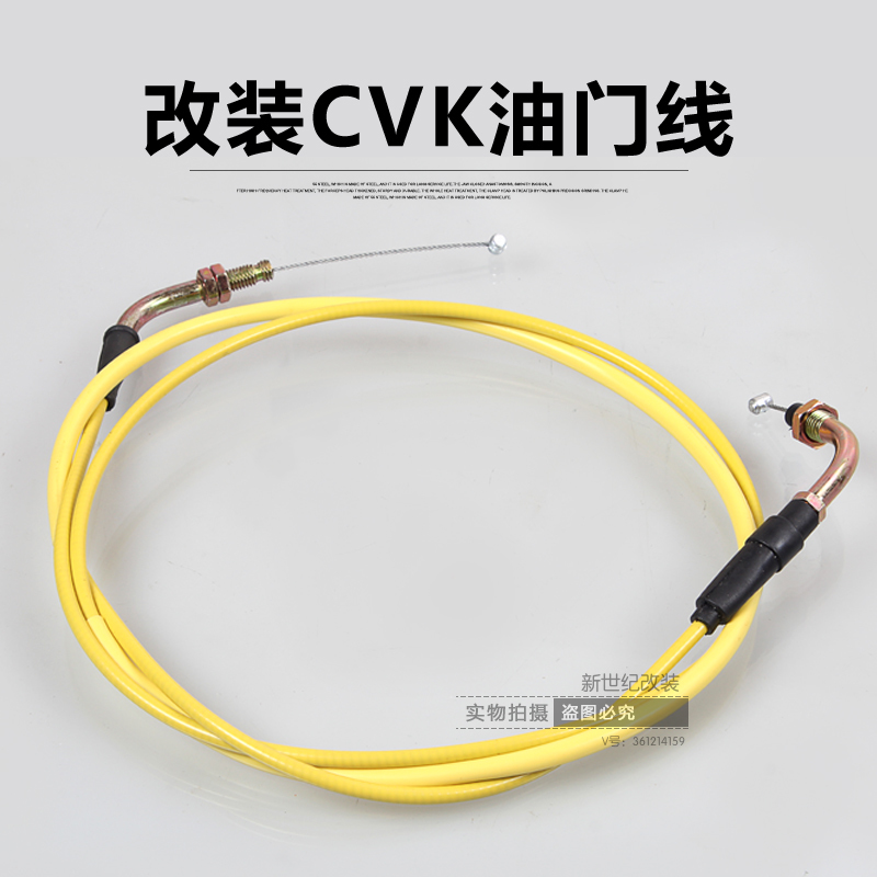 GY6原装油门线福禧RSZ福喜鬼火化油器改装CVK26/30油门线