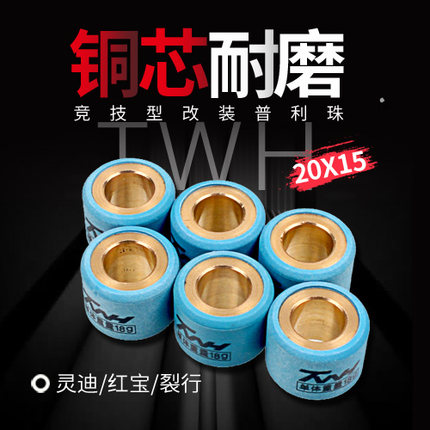 TWH改装SF4飞度3 ADV姜戈USR哈士奇UY红宝KPV裂行DRG 15x20普利珠