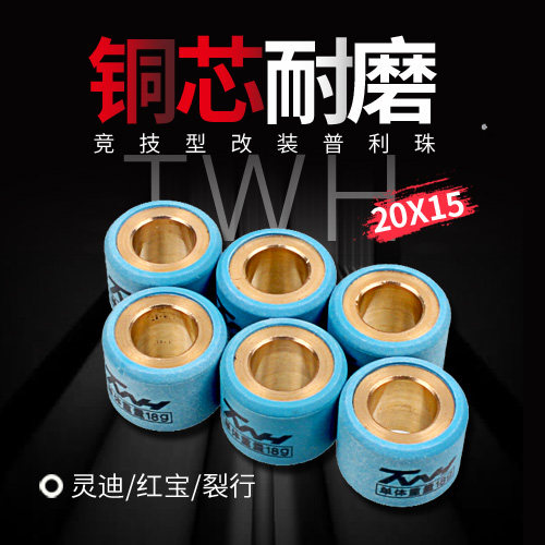 twh改装sf4巡弋大阳uyusr普利珠