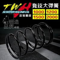 TWH FUXI RSZ QIANGE GY6 Призрачный Огненной Огненное освещение Божественное боевое боевое орла модифицированное пружинное пружина сцепления