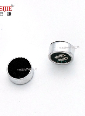 咪头9745 麦克风  58db 56db 52db电话座机送话器 录音头 热销