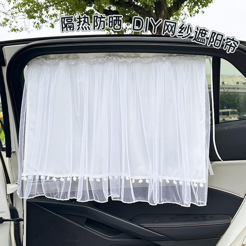 汽车车窗遮阳帘轨道式宝宝婴儿双